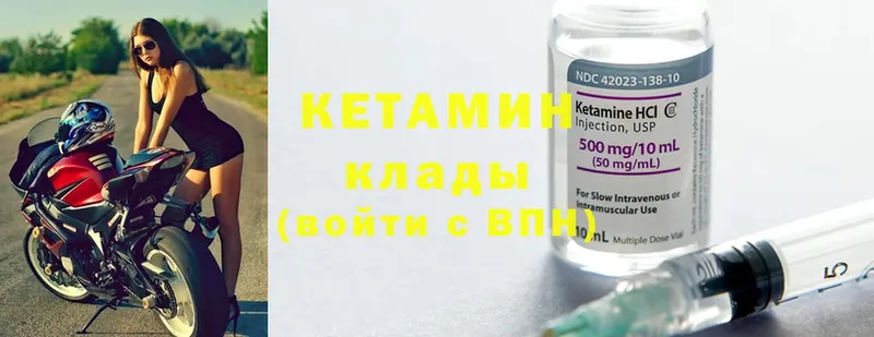 КЕТАМИН ketamine  Бугульма 